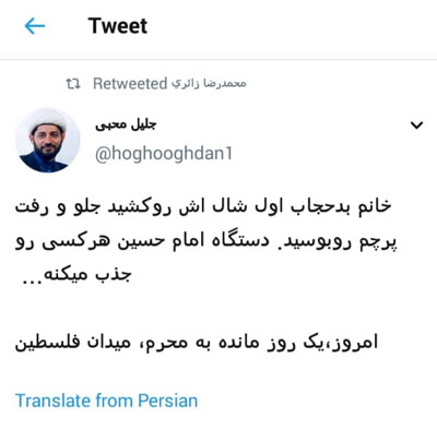 توئیت خاص دبیر ستاد امر به معروف درباره حجاب