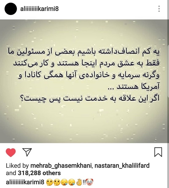 کنایه علی کریمی