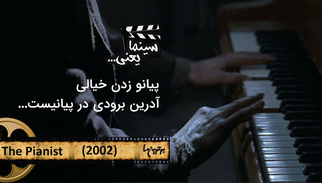 سینما یعنی ... (3) سینما یعنی ... (3)