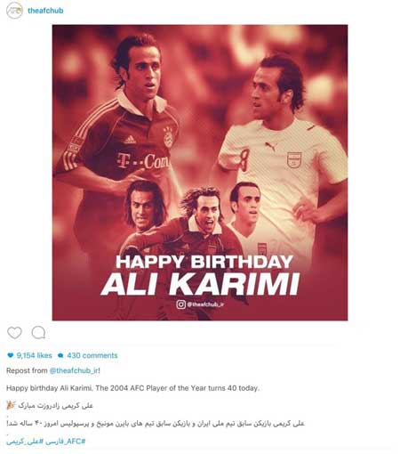 تبریک تولد علی کریمی به شیوه AFC