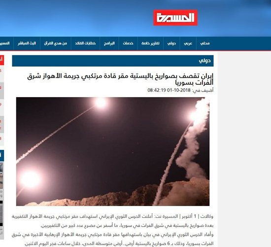 بازتاب حمله موشکی ایران در رسانه‌های جهان