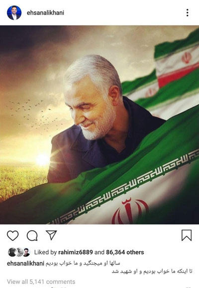 پست احسان علیخانی در پی شهادت حاج قاسم
