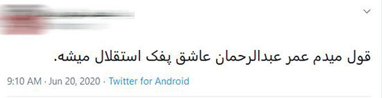 «پفک آبیِ» مدیرعامل استقلال، سوژه شد