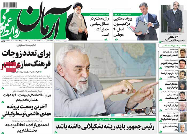 عناوین روزنامه های امروز 91/7/19