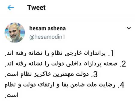 آشنا: رضایت ملت، ضامن ارتقای نظام است