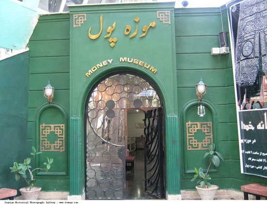 راهنمای موزه های تهران
