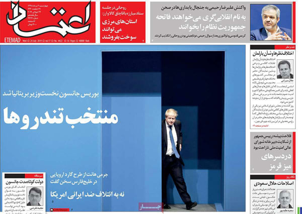 روزنامه‌های تهران: جانسون، ترامپ دوم است