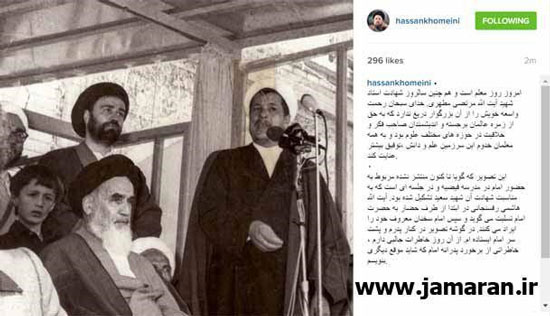 پست سید حسن به یاد شهید مطهری