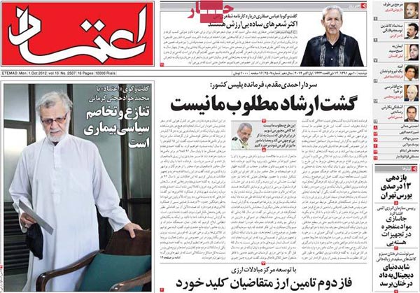 عناوین روزنامه های امروز 91/7/10