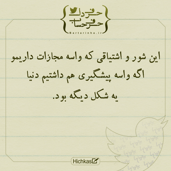 حرفِ دل، حرفِ حساب (107)