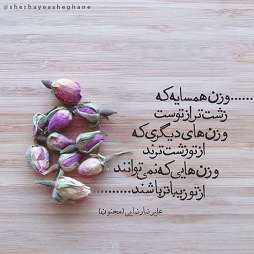 مینی شعر (141)