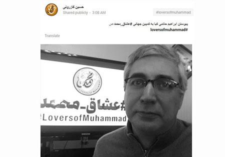چهره ها و طنین «من عاشق محمدم»