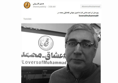 طنین فریاد «من عاشق محمدم» در شبکه‌های اجتماعی+تصاویر