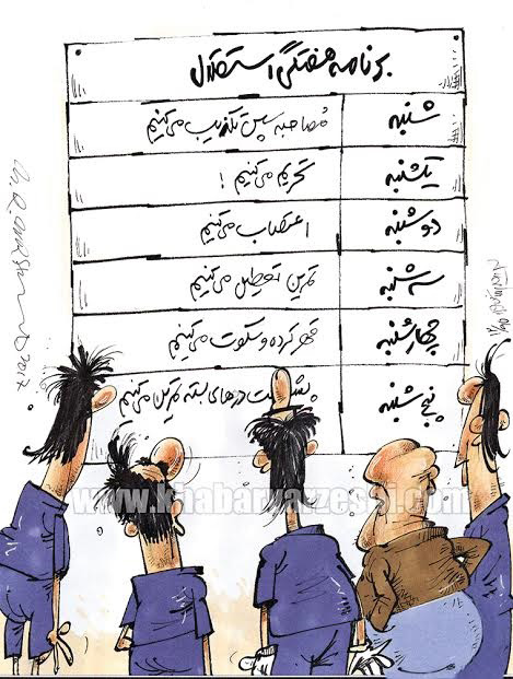 کاریکاتور: برنامه محرمانه استقلال لو رفت!