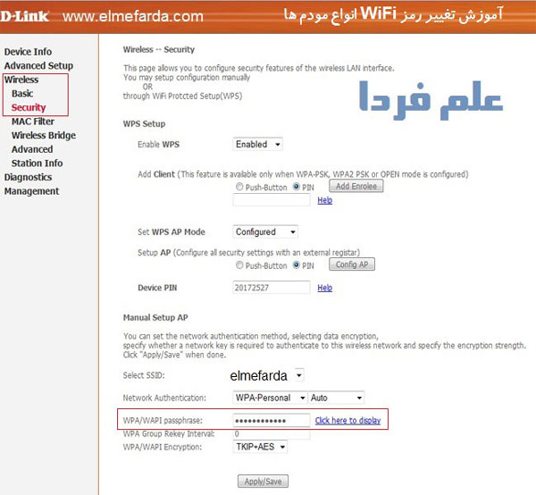 آموزش تغییر رمز WiFi در انواع مودم ها