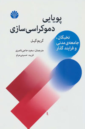 مردم ایران کدام کتاب ها را می خوانند؟