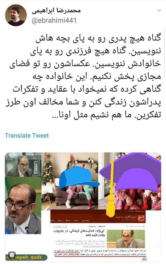 ابراهیمی: این عکس‌ها را پخش نکنیم!