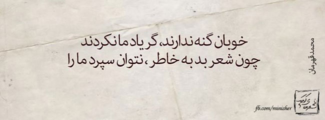 مینی شعر (57)