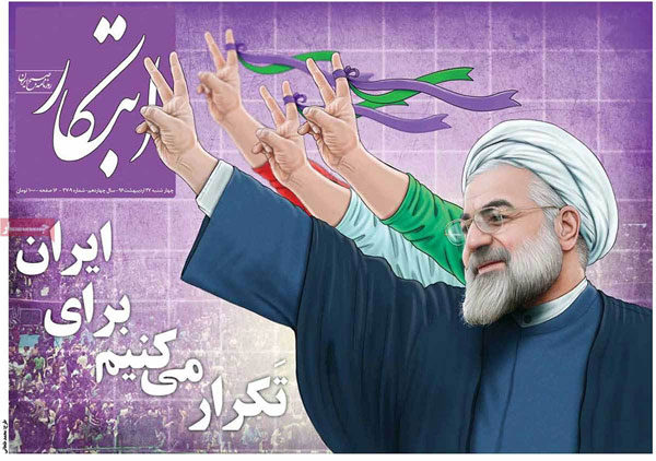 عناوین روزنامه های امروز 96/02/27