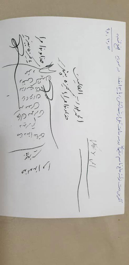 آخرین دست‌نوشته سردار سلیمانی قبل از پرواز