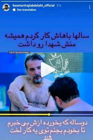 کنایه بازیگر سریال «پایتخت» به جواد هاشمی