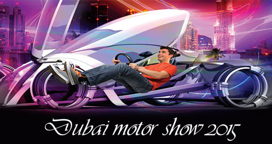نگاهی به نمایشگاه خودرو دبی 2015