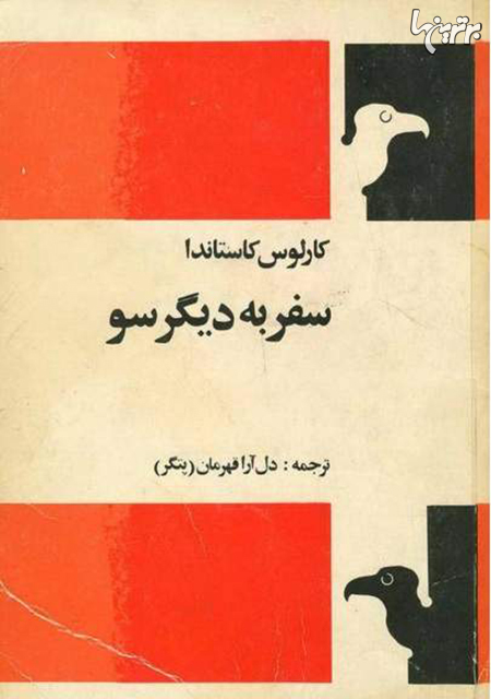 پاراگراف کتاب (140)