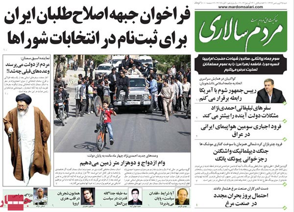 عناوین روزنامه های امروز 92/01/24