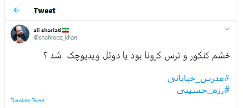 واکنش‌ها به مخالفت مجلس با گزینه روحانی