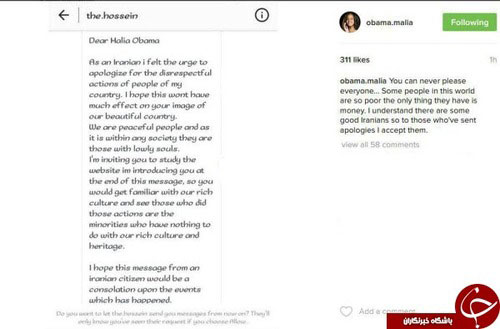پاسخ دختر اوباما‌ به پیام یک ایرانی +عکس