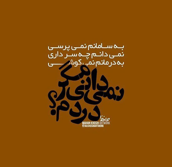 مینی شعر (284)