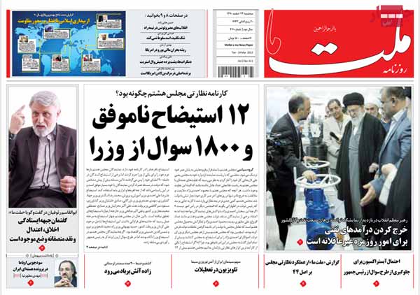 عناوین مهم روزنامه های کشور 90/12/23