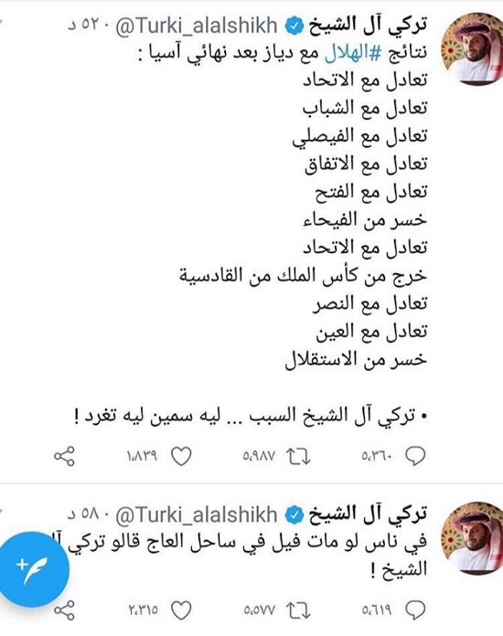 دلخوری شدید هواداران الهلال از خرس بزرگ!