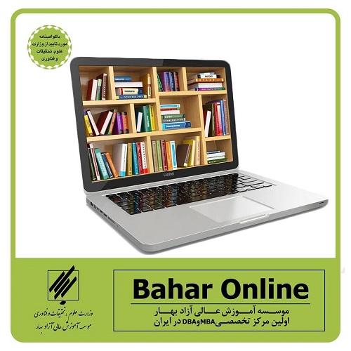 MBA را حرفه‌ای و در خانه یاد بگیرید