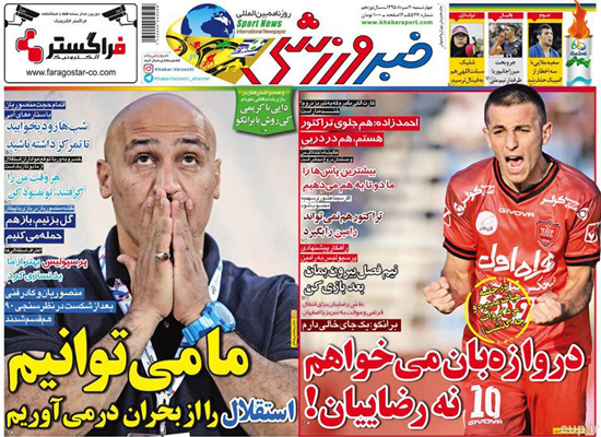 راهکار پیشنهادی پرسپولیس به رضاییان