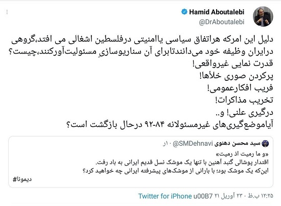 واکنش توئیتری ابوطالبی به ادعای نماینده مجلس