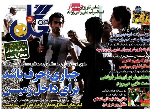 عناوین روزنامه های ورزشی 92/05/07