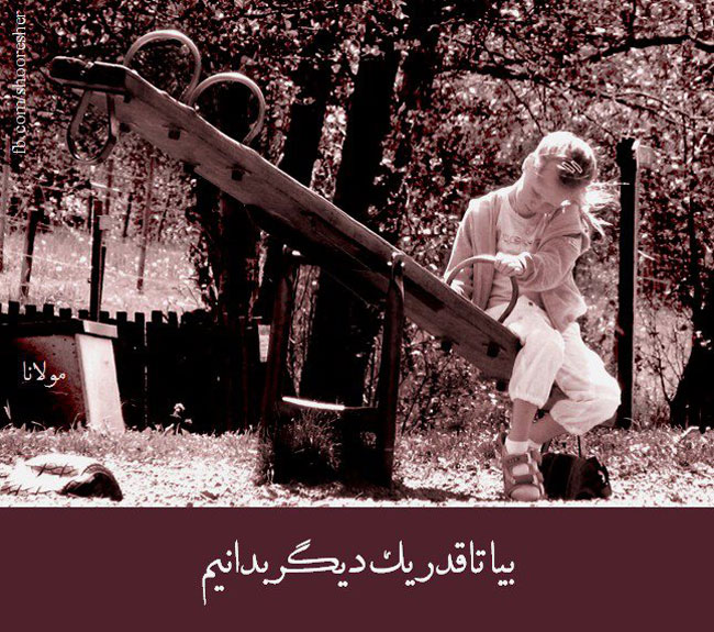 مینی شعر (123)