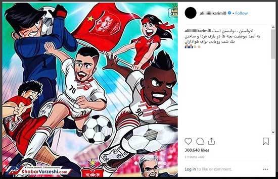 علی کریمی با فوتبالیست‌ها به پیشواز فینال رفت