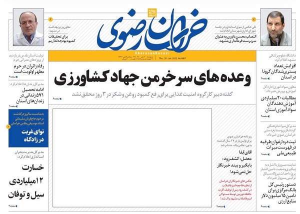ماجرای روزنامه‌ای که امروز بدون عکس منتشر شد