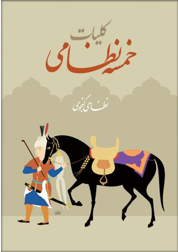 کدام آثار عربی ایرانی در یونسکو ثبت شده‌اند؟