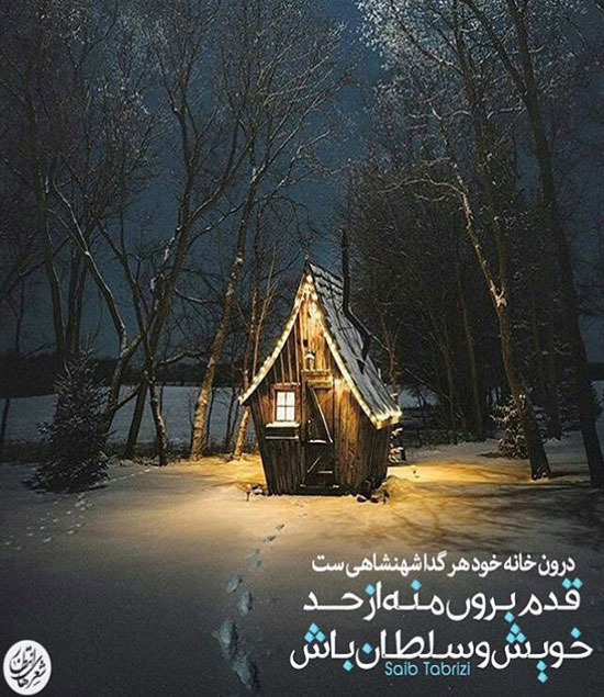 مینی شعر (357)