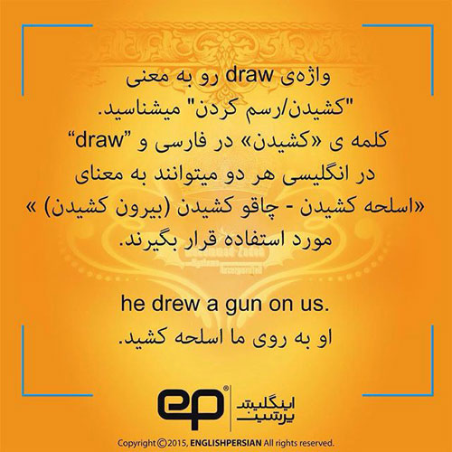جملات رایج فارسی در انگلیسی (15)