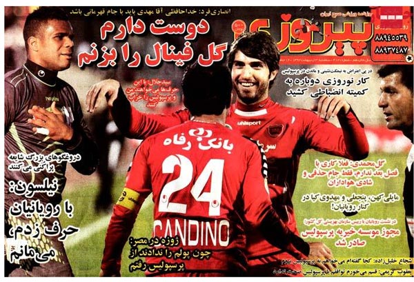 عناوین روزنامه های ورزشی 92/02/03