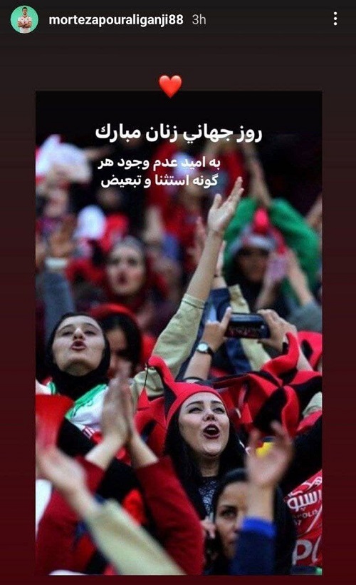 پیام معنادار ملی‌پوش فوتبال به زنان در روز زن