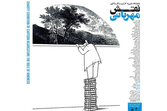 حراج آثار هنری ۴۲هنرمند به نفع سیل‌زدگان