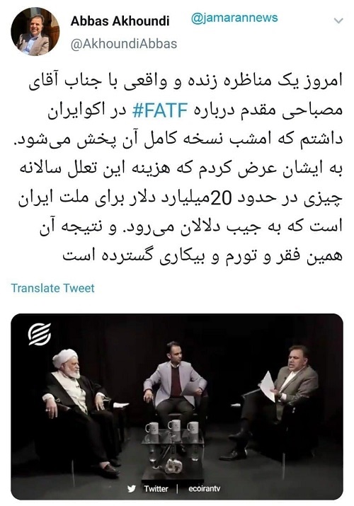 هزینه عدم تصویب FATF سالانه چقدر است؟