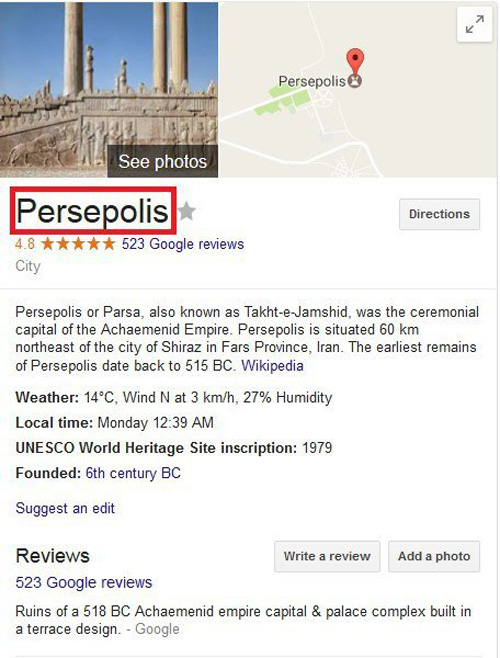 Perspolis یا Persepolis؟؛ اشتباهی که تاکنون مهر و موم مانده بود