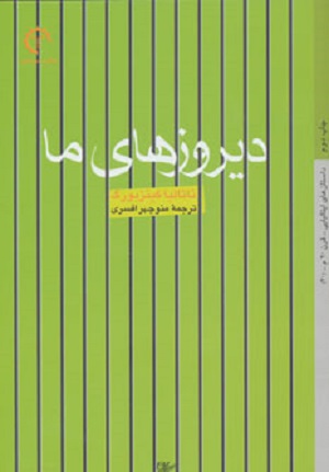 پاراگراف کتاب (40)