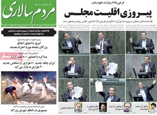 عکس: تیتر روزنامه‌ها پس از عدم اعتماد به دانا